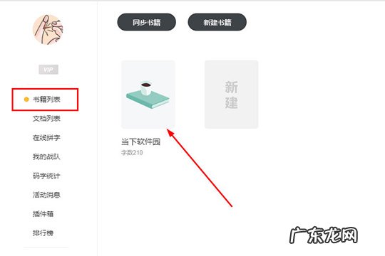 橙瓜码字花名是什么 橙瓜码字怎么拼字