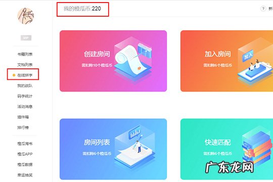 橙瓜码字花名是什么 橙瓜码字怎么拼字