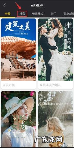 抖音卡点视频怎么设置秒? 怎么制作抖音卡点视频?