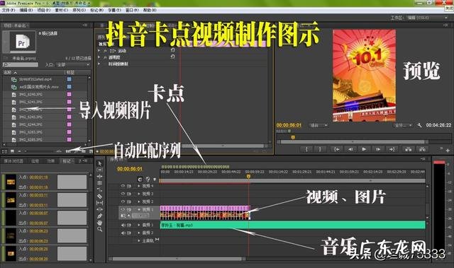 抖音卡点视频怎么设置秒? 怎么制作抖音卡点视频?