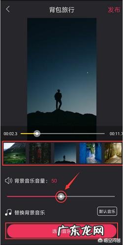 抖音卡点视频怎么设置秒? 怎么制作抖音卡点视频?