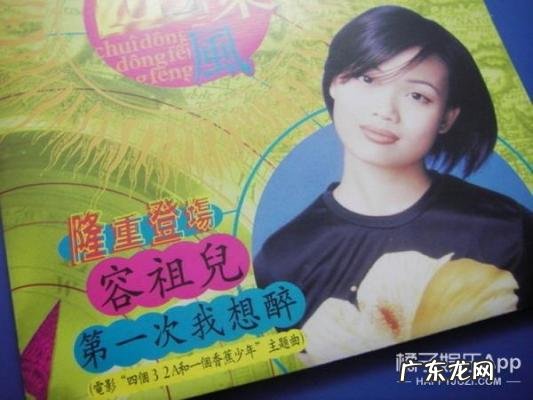 容祖儿好听的粤语歌排名 容祖儿好听的粤语歌