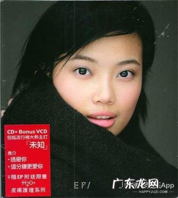 容祖儿好听的粤语歌排名 容祖儿好听的粤语歌