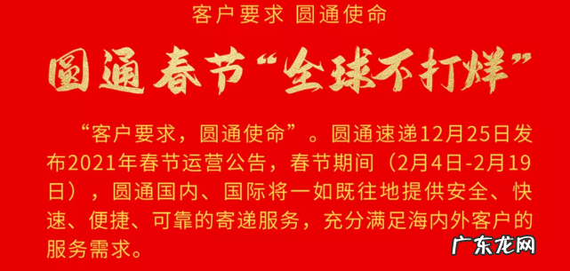 春节期间快递安排是怎么样的？