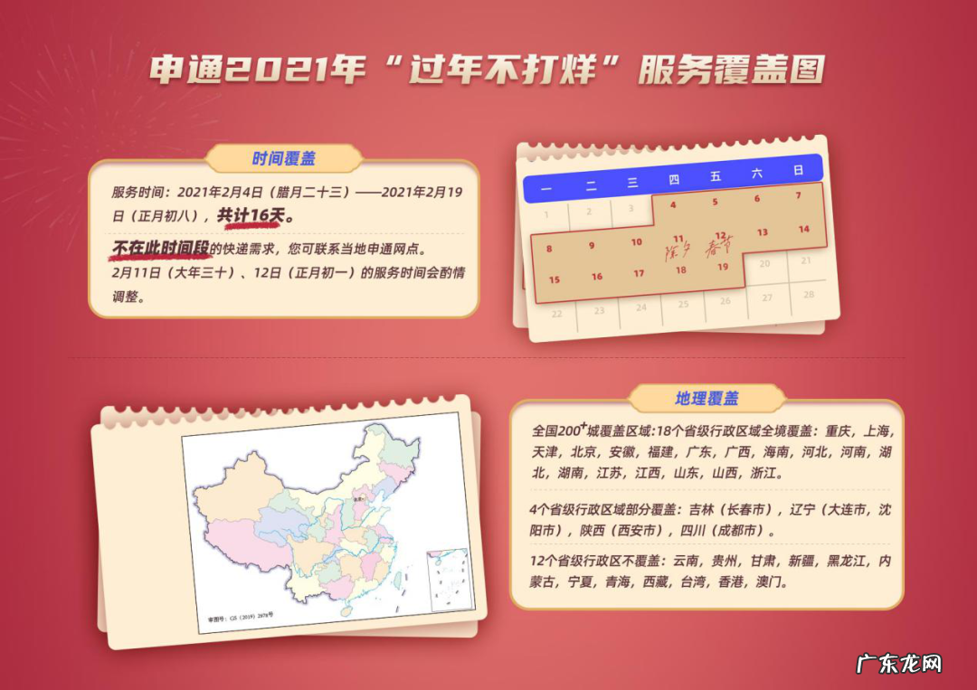 春节期间快递安排是怎么样的？