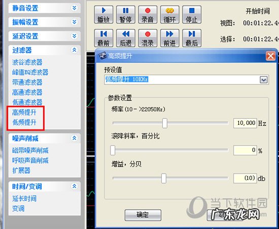 混音怎么调 音频混音剪辑大师如何调音色
