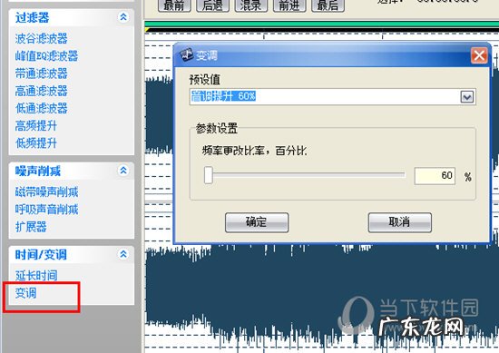 混音怎么调 音频混音剪辑大师如何调音色