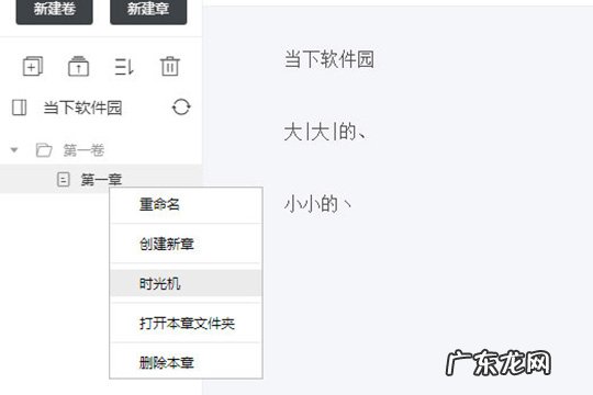 橙瓜码字有电脑版吗 橙瓜码字如何找历史版本