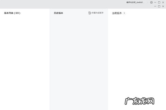 橙瓜码字有电脑版吗 橙瓜码字如何找历史版本