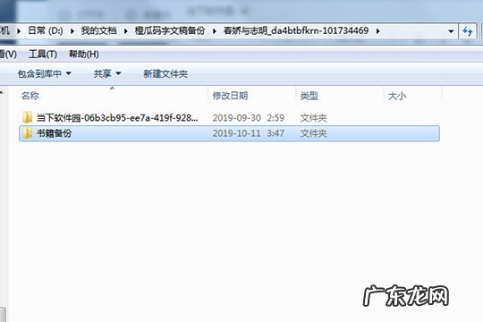 橙瓜码字有电脑版吗 橙瓜码字如何找历史版本
