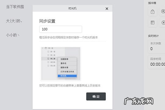 橙瓜码字有电脑版吗 橙瓜码字如何找历史版本