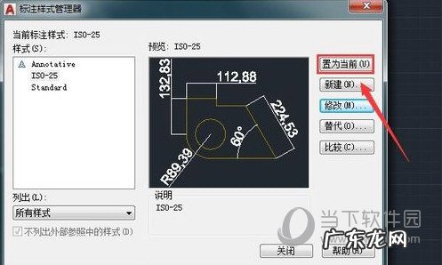 autocad2018怎么调整文字大小 AutoCAD2020怎么修改字体大小