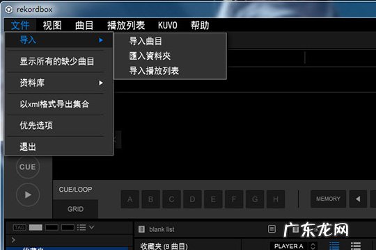rekordbox波纹设置 Rekordbox怎么改彩色波纹