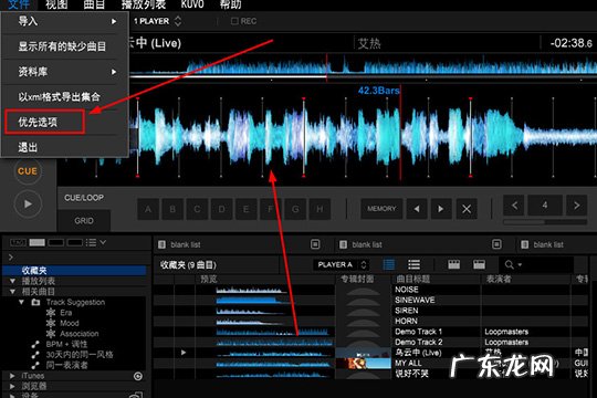 rekordbox波纹设置 Rekordbox怎么改彩色波纹