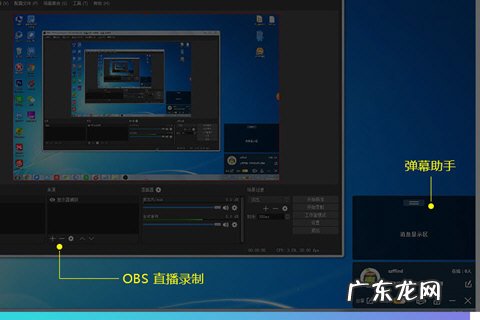 游拍怎么直播电脑游戏 游拍怎么直播