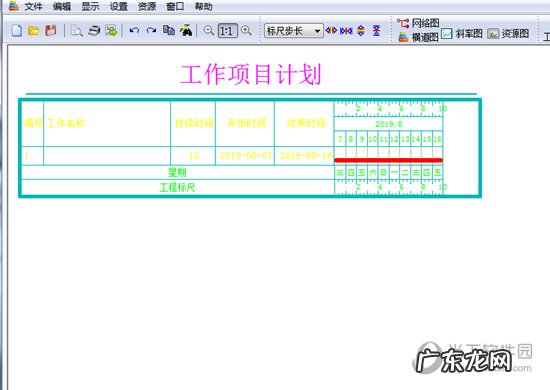 翰文进度计划表添加备注文字 翰文进度计划编制怎么设置底色