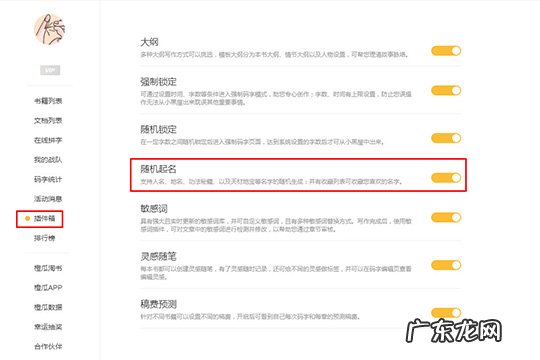 橙瓜码字花名是什么 橙瓜码字如何随机取名