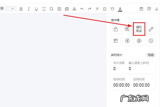 橙瓜码字花名是什么 橙瓜码字如何随机取名