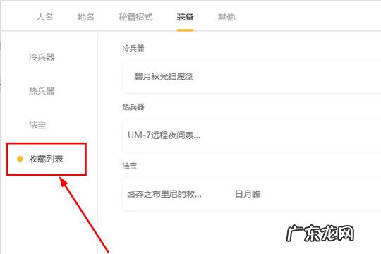 橙瓜码字花名是什么 橙瓜码字如何随机取名