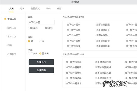 橙瓜码字花名是什么 橙瓜码字如何随机取名
