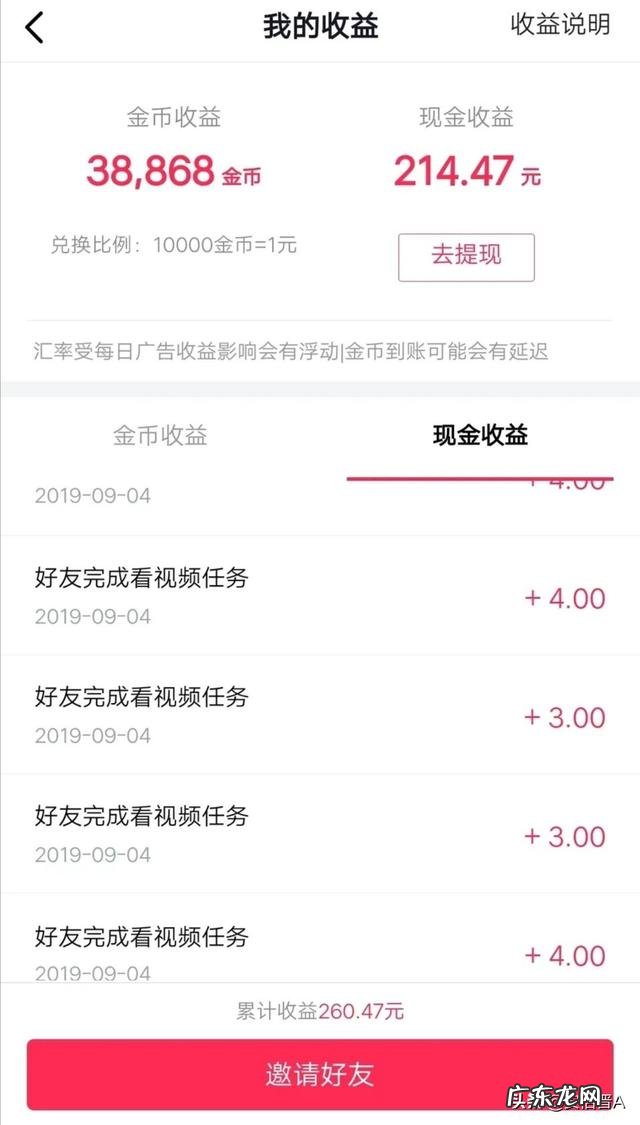 轻松赚？ 怎样在手机里每天轻松赚取赚到50元？