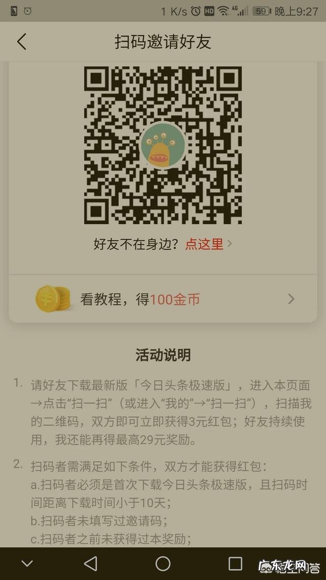 轻松赚? 怎样在手机里每天轻松赚取赚到50元?