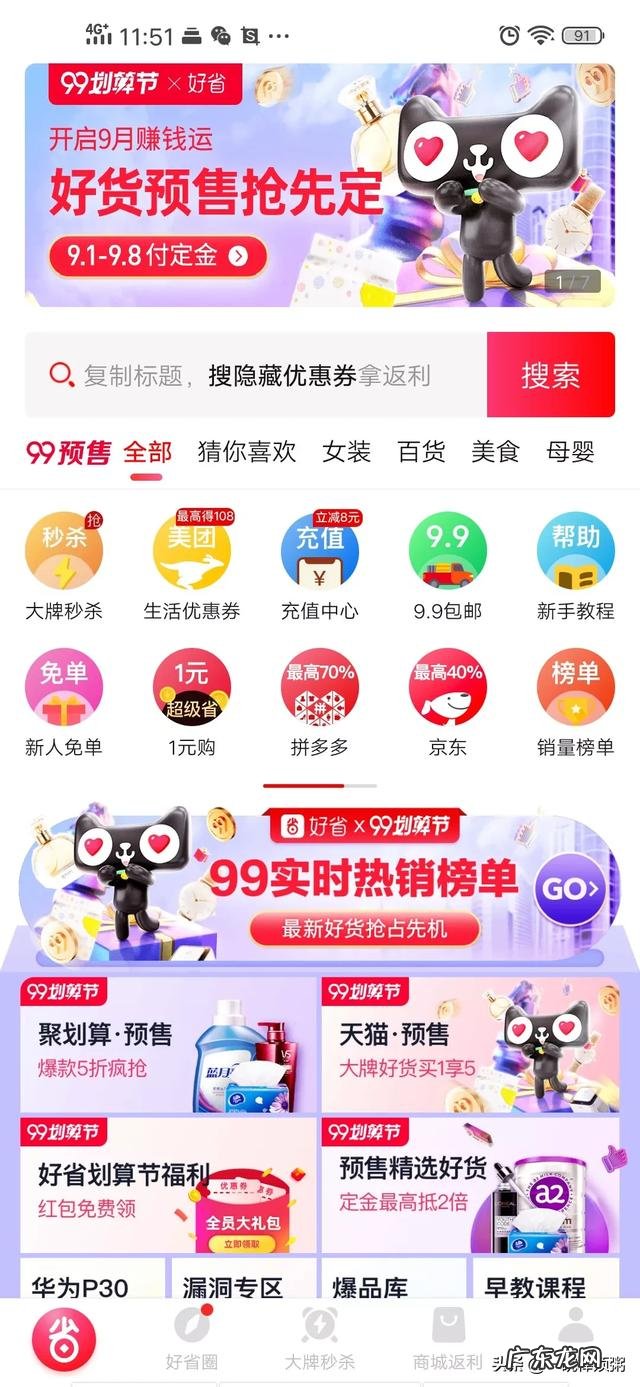 轻松赚? 怎样在手机里每天轻松赚取赚到50元?