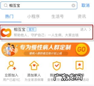 支付宝相互宝取消不了?相互宝有什么用?