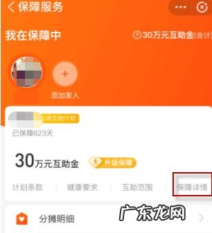 支付宝相互宝取消不了?相互宝有什么用?