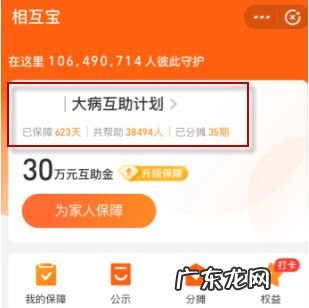 支付宝相互宝取消不了?相互宝有什么用?