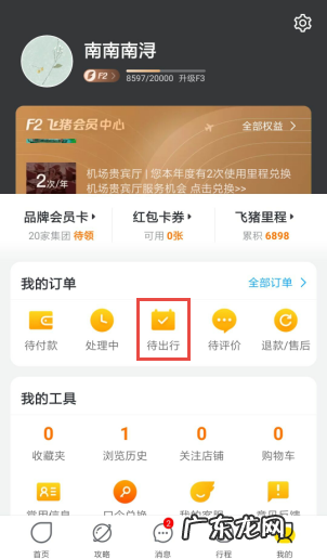 飞猪怎么看检票口?飞猪抢票成功率高吗?