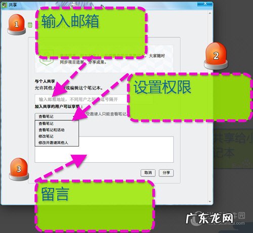 印象笔记里的录音怎么分享 印象笔记怎么共享文件