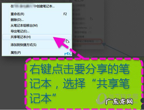 印象笔记里的录音怎么分享 印象笔记怎么共享文件