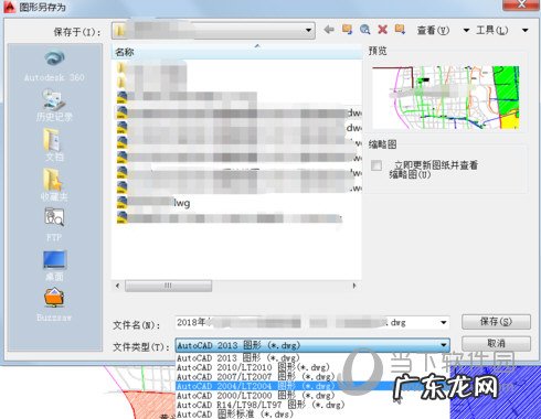 cad2018怎么转换成低版本的 AutoCAD2019怎么转换成其他版本