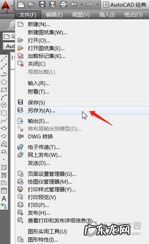 cad2018怎么转换成低版本的 AutoCAD2019怎么转换成其他版本