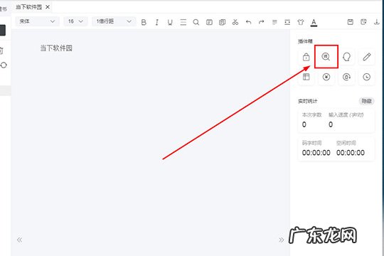 橙瓜码字怎么使用 橙瓜码字如何添加敏感词