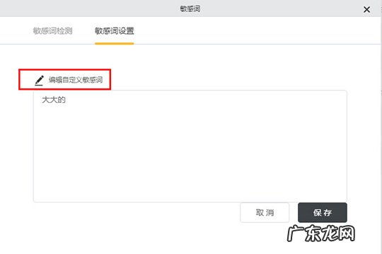 橙瓜码字怎么使用 橙瓜码字如何添加敏感词