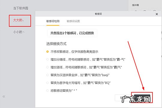 橙瓜码字怎么使用 橙瓜码字如何添加敏感词