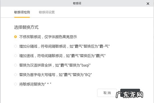 橙瓜码字怎么使用 橙瓜码字如何添加敏感词