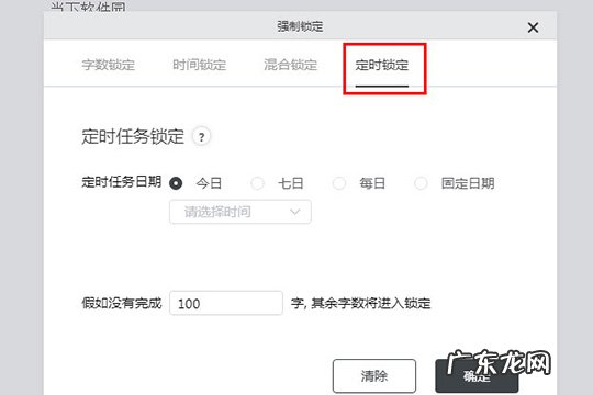 橙瓜码字大纲为什么加不了了 橙瓜码字怎么设置字数