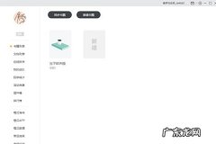 橙瓜码字大纲为什么加不了了 橙瓜码字怎么设置字数