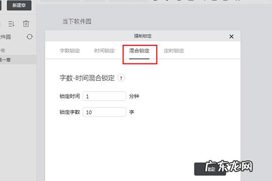 橙瓜码字大纲为什么加不了了 橙瓜码字怎么设置字数