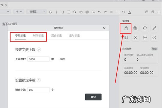 橙瓜码字大纲为什么加不了了 橙瓜码字怎么设置字数
