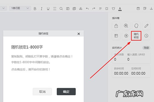 橙瓜码字大纲为什么加不了了 橙瓜码字怎么设置字数