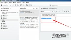 印象笔记怎么加密文件 印象笔记怎么加密