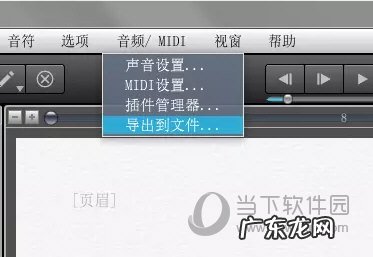 Overture如何创建音频文件