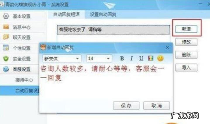 千牛自动回复图片怎么加？回复率低怎么办？