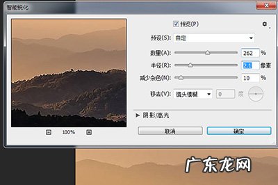ps如何使图片变清晰 PS图片变清晰的方法