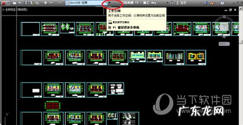 cad2018怎么调出工具栏 AutoCAD2019工具栏怎么调出来