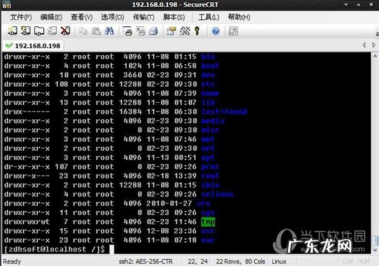 securefx怎么上传文件 SecureFX怎么传文件